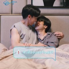 City of Stars Thai Drama photo