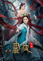 Painted Skin Chinese Movie(2024) photo