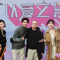 Yi Ai Zhi Ming Chinese Drama(0000) photo