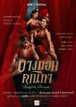 Bangkok Blossom thai drama review