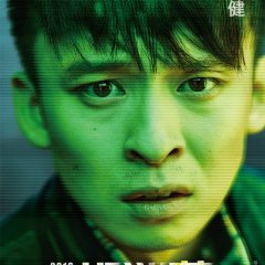 Hide and Seek Chinese Movie photo