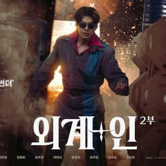 Alienoid: Return to the Future Korean Movie photo