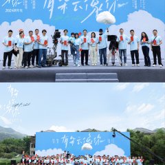 Gift from a Cloud Chinese Movie photo