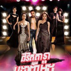 Magkaribal Philippines Drama(2010) photo