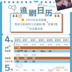 Love Across Mountains and Seas Chinese Drama photo