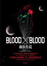 Blood X Blood Chinese Drama photo