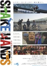 Shake Hands Japanese Movie photo