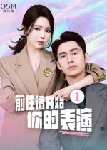 Qian Ren Qing Kai Shi Ni De Biao Yan Chinese Drama photo