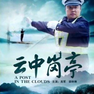 A Post in the Clouds (2011)