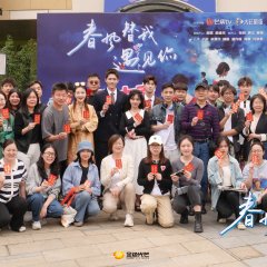 Spring Breeze Brings Me to You Chinese Drama photo