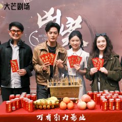 Murder Cycle Chinese Drama photo