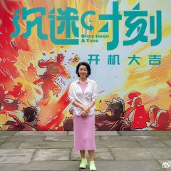 Once upon a Time Chinese Movie(2025) photo