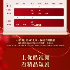 An Indelible Destiny Chinese Drama photo