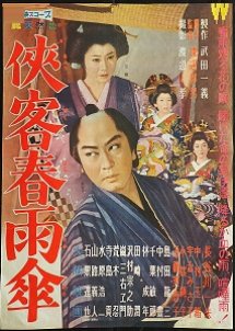 Kyokaku Harusame Gasa (1960) poster