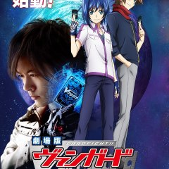 Cardfight!! Vanguard the Movie: A Game of Three Japanese Movie photo