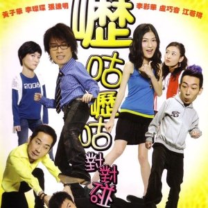 House of Mahjong (2007)