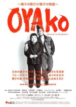 Oyako Present to the Future