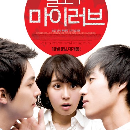 Hello My Love (2009)