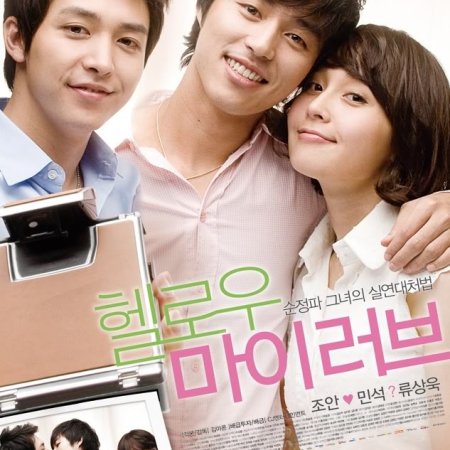 Olá Meu Amor (2009)