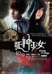 Top 10 Taiwanese Dramas