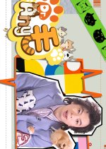 Doctor Animal Hong Kong TV Program photo