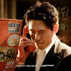 Voice of a Murderer Korean Movie photo