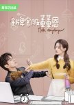 Hello, I'm at Your Service chinese drama review