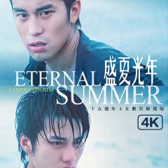 Eternal Summer Taiwanese Movie photo