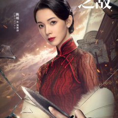 Best Enemy (2023) photo