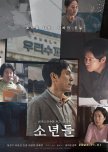 Movies Featuring Heo Sung-tae