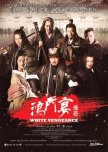 White Vengeance chinese movie review