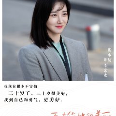 Incomparable Beauty Chinese Drama photo