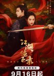 Miraculous Detective in Jianghu chinese drama review