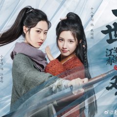 Yi Hang Qiu Zi Yi Chinese Drama photo