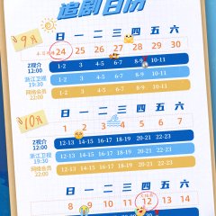 Up Stream Chinese Drama photo