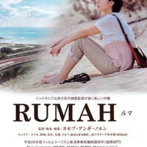 Rumah (2015)