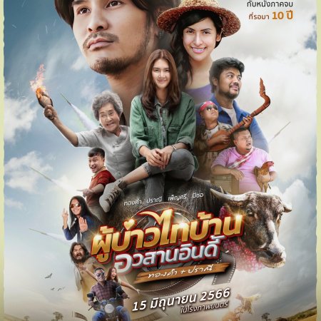Phubao Thaibaan: Final Chapter (2023)