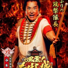 Takeshi's Castle Japanese TV Program(2023) photo