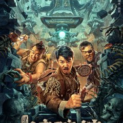 Dragon Quest: The Soul Coffin Chinese Movie photo