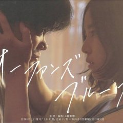 Orphans' Blues Japanese Movie photo