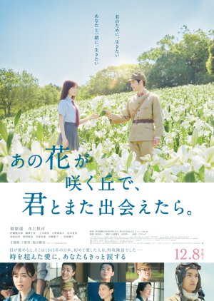 I Wish I Could Meet You Again on the Hill Where That Flower Blooms (2023) poster