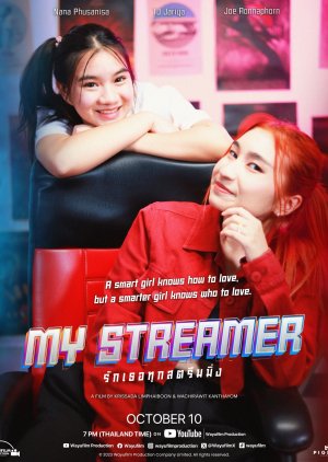 My Streamer (2023) poster