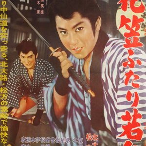 Hanagasa Futari Wakashu (1961)