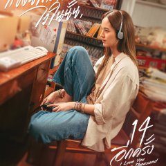 14 Again: I Love You Two Thousand Thai Movie photo