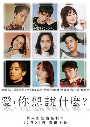 Ai, Ni Hsiang Shou Shen Me? (2018) poster
