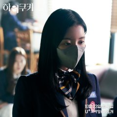 High Cookie Korean Drama photo