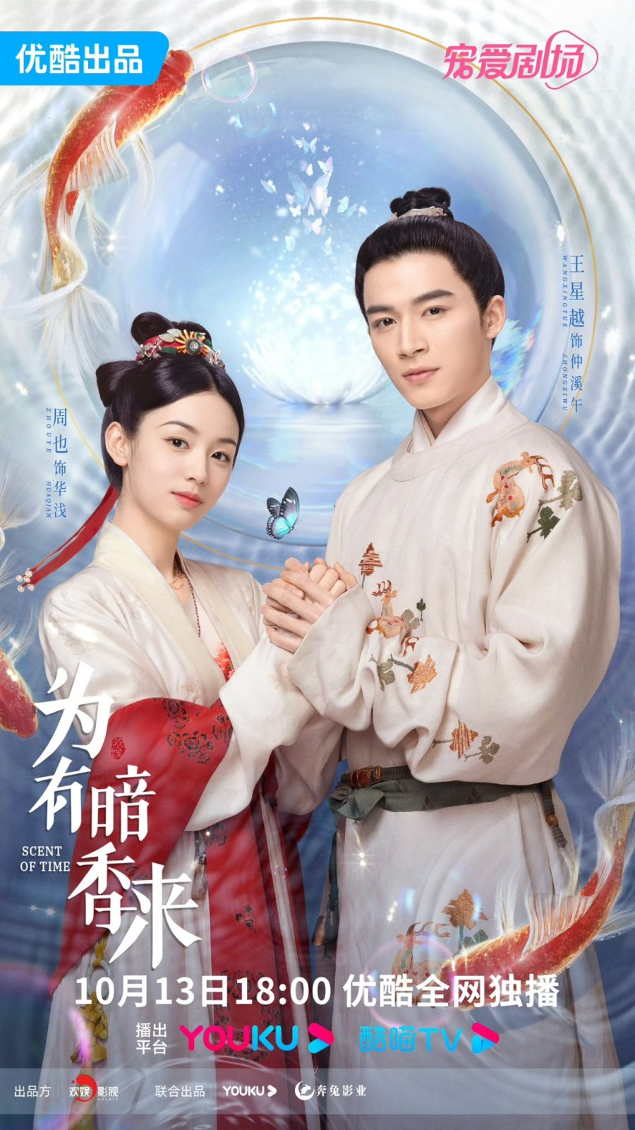Top 30 Must Watch Romantic Chinese Drama Till Date