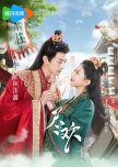 Tea of Destiny chinese drama review