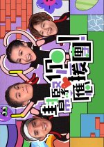 Cheer Force Special Team