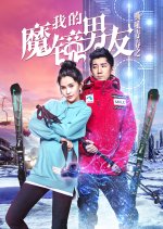 A Boy From a Magic Mirror Chinese Movie photo